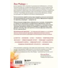 Аутоиммунный протокол. Новый подход к профилактике и лечению астмы, волчанки, псориаза, СРК, тиреоидита хашимото, ревматоид