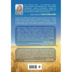 Повезло. 80 терапевтических рассказов о любви, семье и пути к самому себе