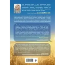 Повезло. 80 терапевтических рассказов о любви, семье и пути к самому себе