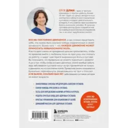 Помоги своим суставам. Как в домашних условиях улучшить состояние при артрите и артрозе