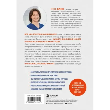 Помоги своим суставам. Как в домашних условиях улучшить состояние при артрите и артрозе