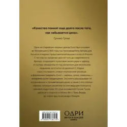 GUCCI. История модного дома