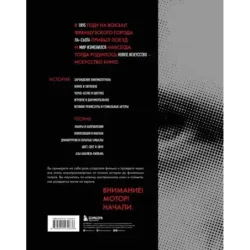 Искусство Кино. Введение в историю и теорию кинематографа