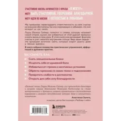 Ты вся светишься! Как зажечь внутреннее солнце и найти путь к счастью