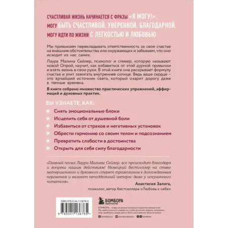 Ты вся светишься! Как зажечь внутреннее солнце и найти путь к счастью