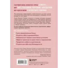 Ты вся светишься! Как зажечь внутреннее солнце и найти путь к счастью