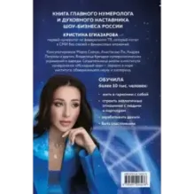 Исходный код. Новая эра нумерологии