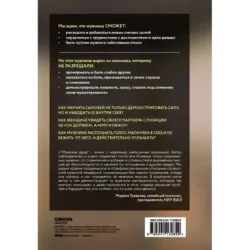 Мужская душа. Психологический путеводитель по хрупкому миру сильного пола