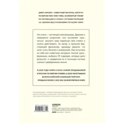 НИ СЫ. Будь уверен в своих силах и не позволяй сомнениям мешать тебе двигаться вперед