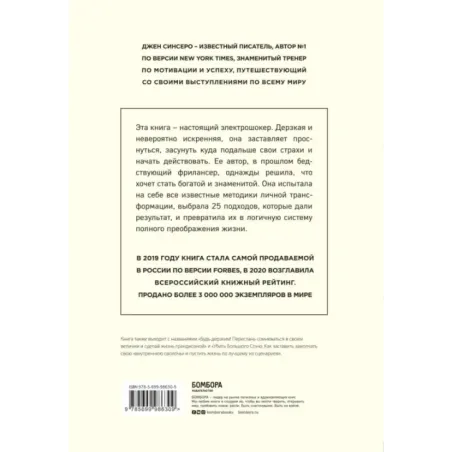 НИ СЫ. Будь уверен в своих силах и не позволяй сомнениям мешать тебе двигаться вперед