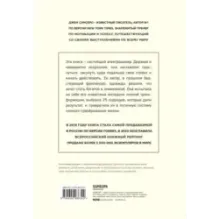 НИ СЫ. Будь уверен в своих силах и не позволяй сомнениям мешать тебе двигаться вперед