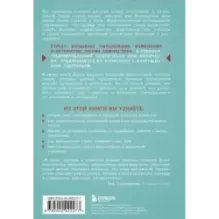 Осколки детских травм. Почему мы болеем и как это остановить