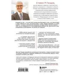 Парадокс долголетия. Как оставаться молодым до глубокой старости невероятные факты о причинах старения и неожиданные способ