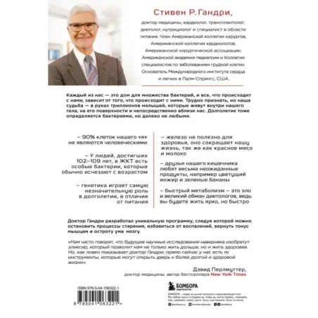 Парадокс долголетия. Как оставаться молодым до глубокой старости невероятные факты о причинах старения и неожиданные способ