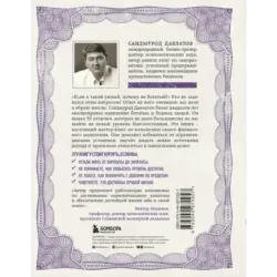 Стратегия мышления богатых и бедных людей