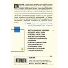 Очаровательный кишечник. Как самый могущественный орган управляет нами