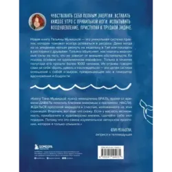 Брать, давать и наслаждаться. Как оставаться в ресурсе, что бы с вами ни происходило