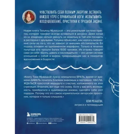Брать, давать и наслаждаться. Как оставаться в ресурсе, что бы с вами ни происходило