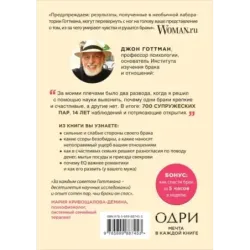 7 принципов счастливого брака, или Эмоциональный интеллект в любви