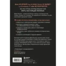 Иди туда, где страшно. Именно там ты обретешь силу