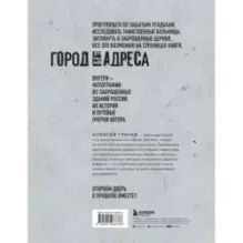 Город без адреса Заброшенные здания России (осьминог)