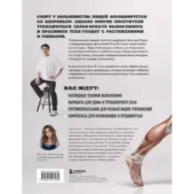 Анатомия силовых тренировок