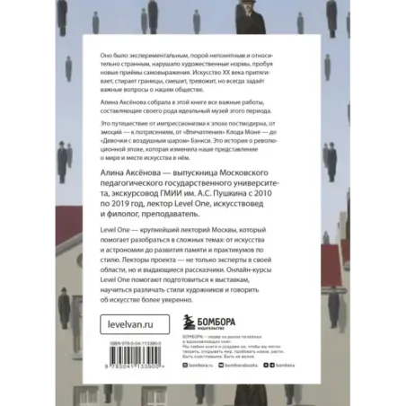 Искусство XX века. Ключи к пониманию. События, художники, эксперименты