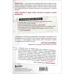 Убийца сидит напротив. Как в ФБР разоблачают серийных убийц и маньяков