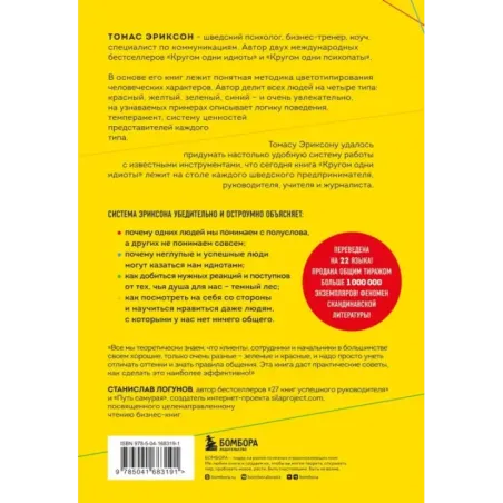 Кругом одни идиоты. Если вам так кажется, возможно, вам не кажется