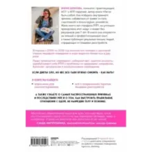 Пищевой монстр. Почему мы переедаем, набираем вес и как сформировать правильные отношения с едой