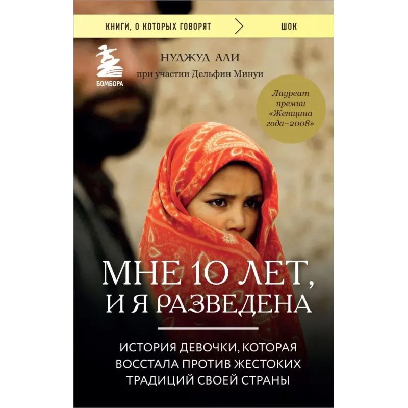 Мне 10 лет, и я разведена