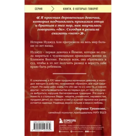 Мне 10 лет, и я разведена