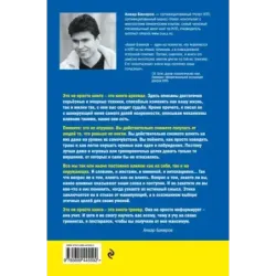 НЛП-технологии Разговорный гипноз