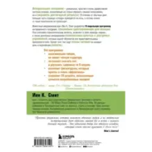 Интервальное голодание для женщин. 9-недельная программа экспресс-похудения
