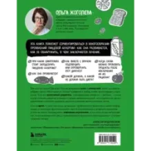 Пищевая аллергия. Как с ней справиться?