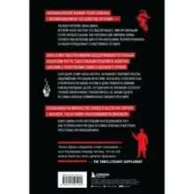 Cosa Nostra. История сицилийской мафии