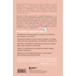 Женщина, которая светится изнутри. Как найти свой источник женской силы и сексуальности