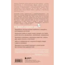 Женщина, которая светится изнутри. Как найти свой источник женской силы и сексуальности