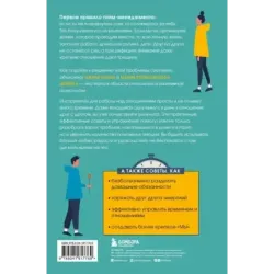 Позитивный тайм-менеджмент для супругов. Как успевать жить, работать и любить