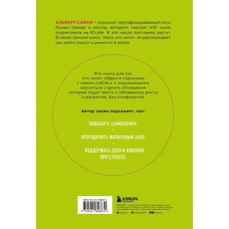 Ныть или жить. Как упорядочить жизненный хаос