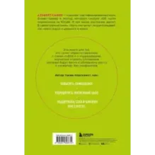 Ныть или жить. Как упорядочить жизненный хаос