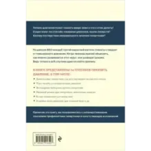 120 на 80. Как нормализовать давление в любом возрасте