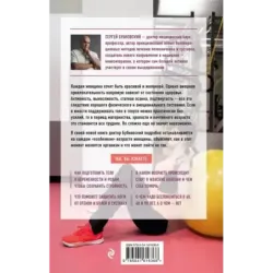 Законы женского здоровья. 68 уникальных методик, которые позволят сохранить красоту, силу и выносливость тела в любом возра