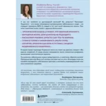 Протокол Хашимото когда иммунитет работает против нас