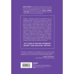 НИ ЗЯ. Откажись от пагубных слабостей, обрети силу духа и стань хозяином своей судьбы