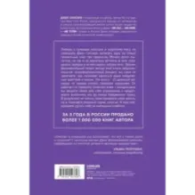 НИ ЗЯ. Откажись от пагубных слабостей, обрети силу духа и стань хозяином своей судьбы