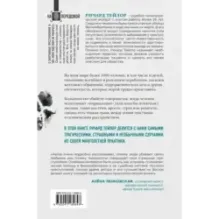 Разум убийцы. Как работает мозг тех, кто совершает преступления