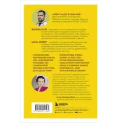 В гармонии с едой. Основы питания от доказательного диетолога