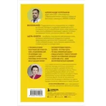 В гармонии с едой. Основы питания от доказательного диетолога