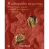 В лабиринте искусства. Подарочный альбом. Неизвестная жизнь шедевров от Сфинкса до «Крика»